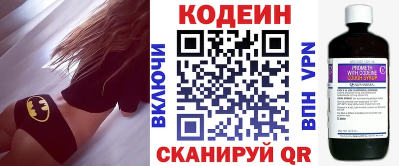 darknet формула  купить наркотик  Рассказово  Codein напиток Lean (лин) 