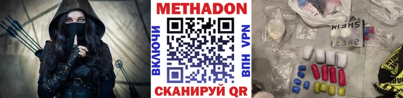 МЕТАДОН methadone  цена наркотик  Рассказово 